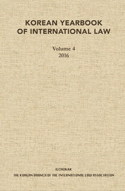 Korean Yearbook of International Law 4(2016)(양장본 HardCover)