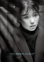 나의 아저씨 세트(양장본 Hardcover)(전2권)