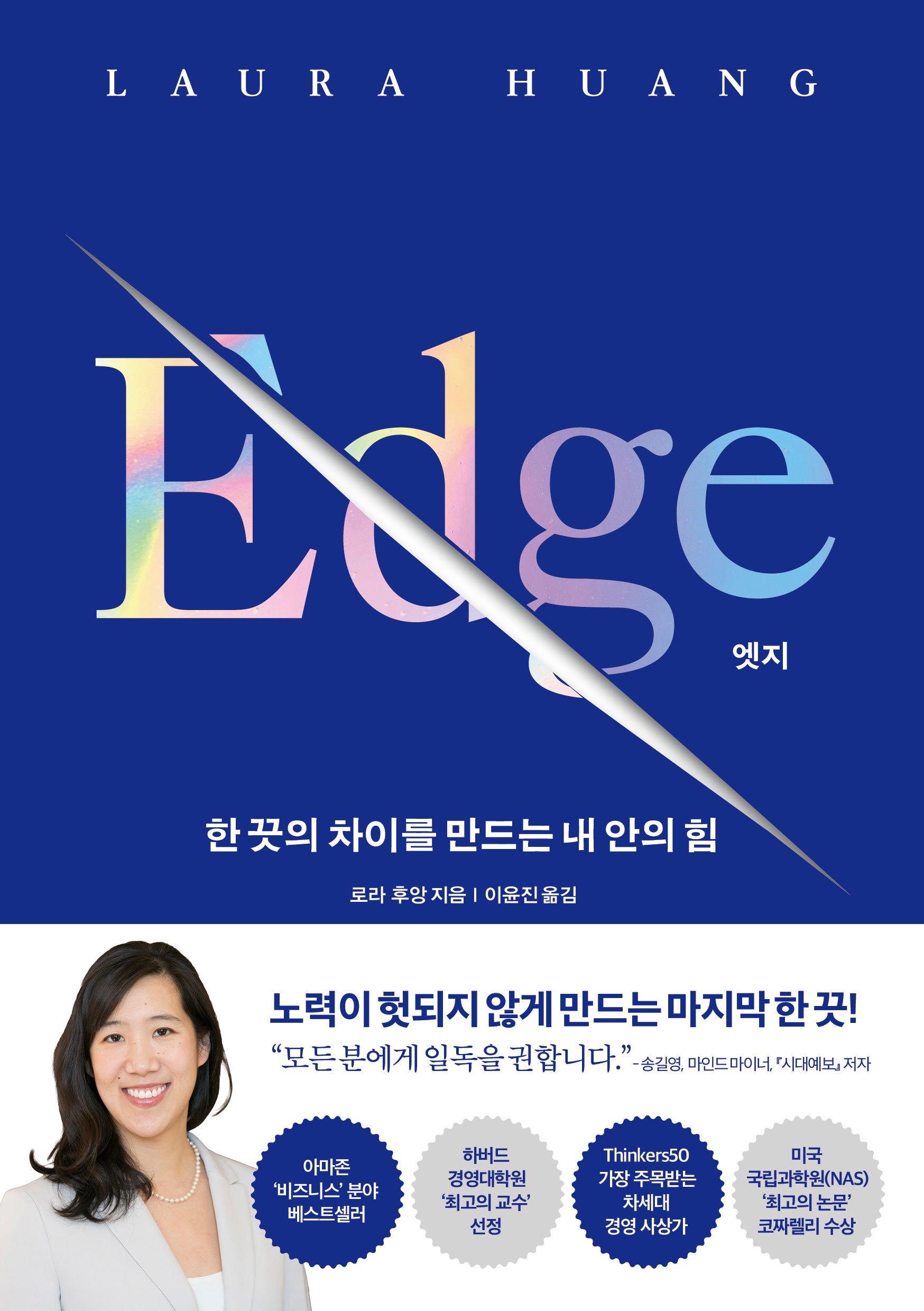 엣지(Edge)?