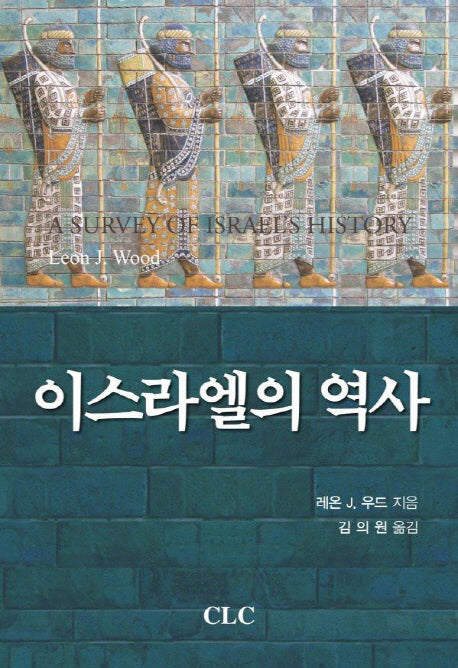 이스라엘의 역사