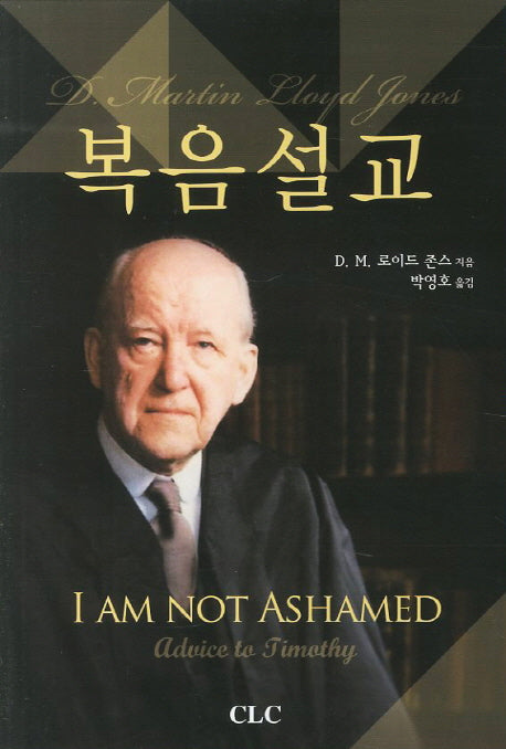 복음설교