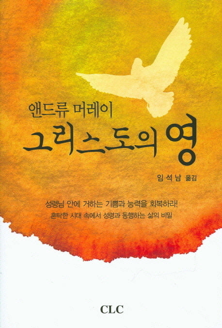 그리스도의 영