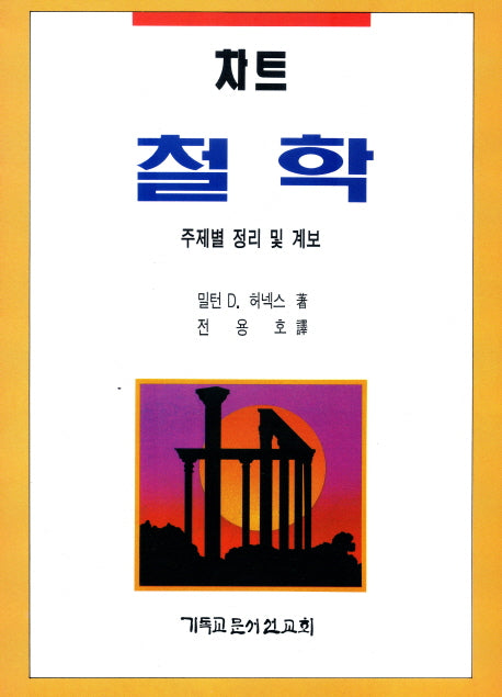 차트 철학