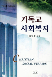 기독교 사회복지