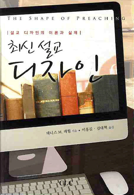 최신 설교 디자인