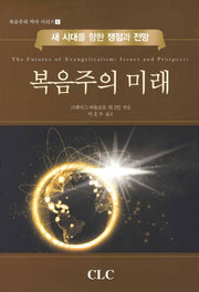 복음주의 미래(복음주의 역사 시리즈 6)(양장본 Hardcover)