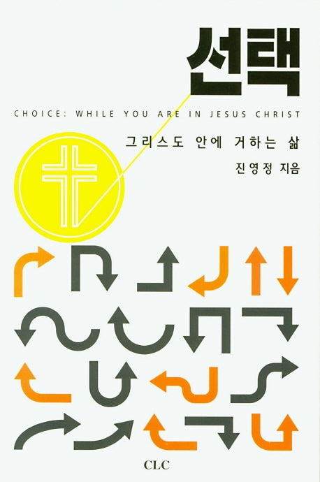 선택