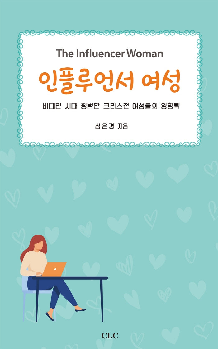 인플루언서 여성