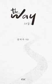 The Way(그 길)
