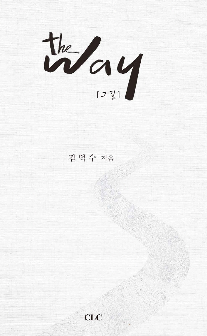 The Way(그 길)