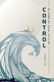 Control