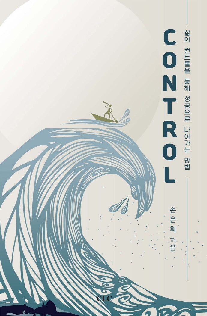 Control