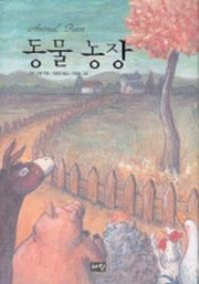 동물 농장