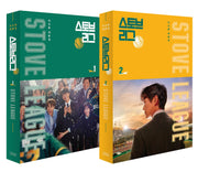 스토브리그 대본집 세트(1-2)(전2권)