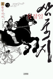삼국지 1(황건기의)