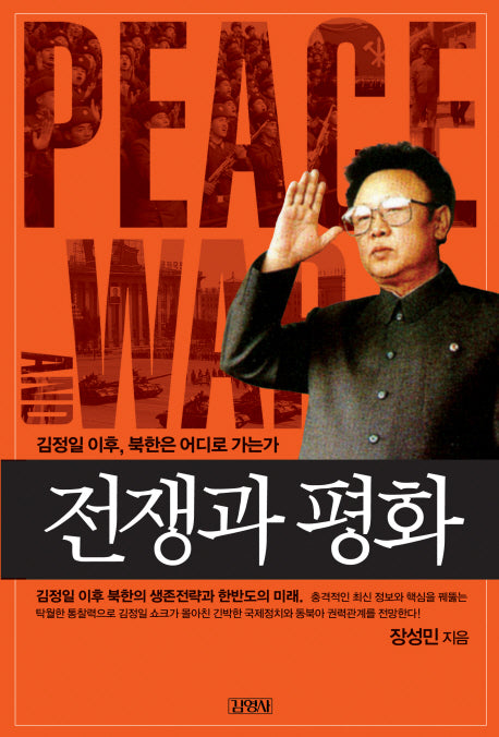 전쟁과 평화(양장본 HardCover)