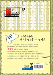 게으른 고양이의 결심(저학년을 위한 꼬마도서관 45)(양장본 Hardcover)