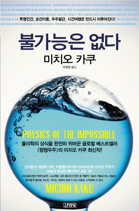 불가능은 없다(양장본 HardCover)