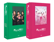 멜로가 체질 세트(1-2)(양장본 Hardcover)(전2권)