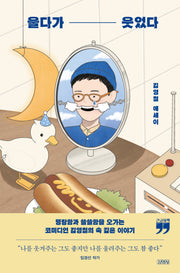 울다가 웃었다(큰글자책)