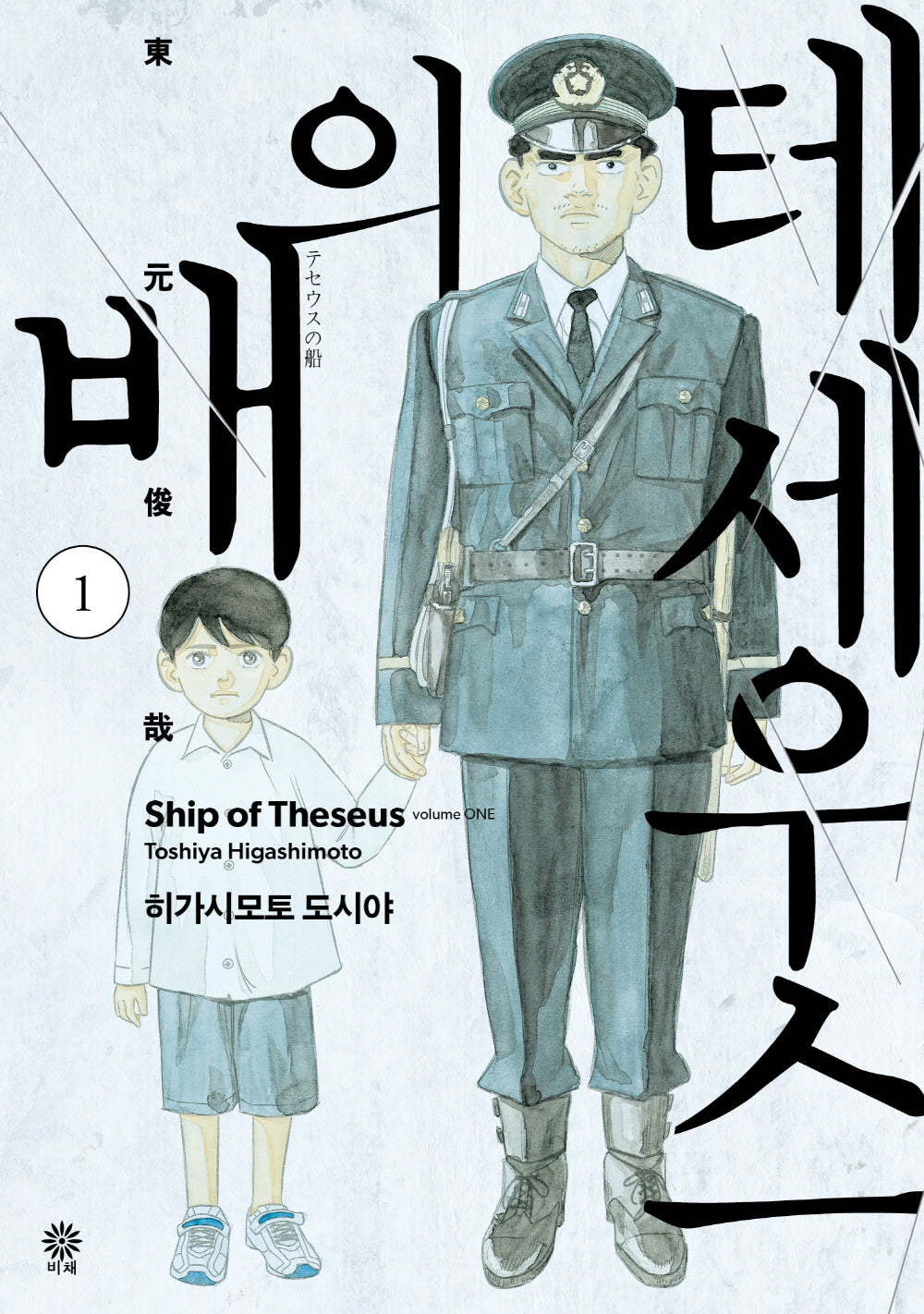 테세우스의 배 1