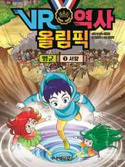 VR 역사 올림픽 명군 3: 서양