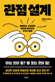 관점 설계