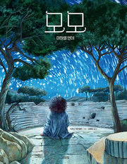 모모(양장본 Hardcover)