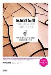 도도의 노래(Modern&Classic)(양장본 HardCover)