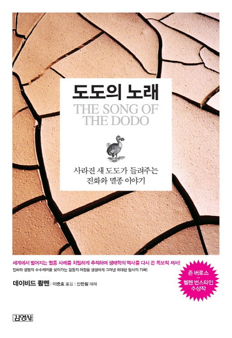 도도의 노래(Modern&Classic)(양장본 HardCover)