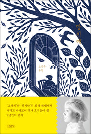 당신께