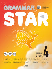 Grammar Star(그래머 스타) Level 4