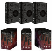 전지적 독자 시점 양장본 세트 3(양장본 Hardcover)(전3권)