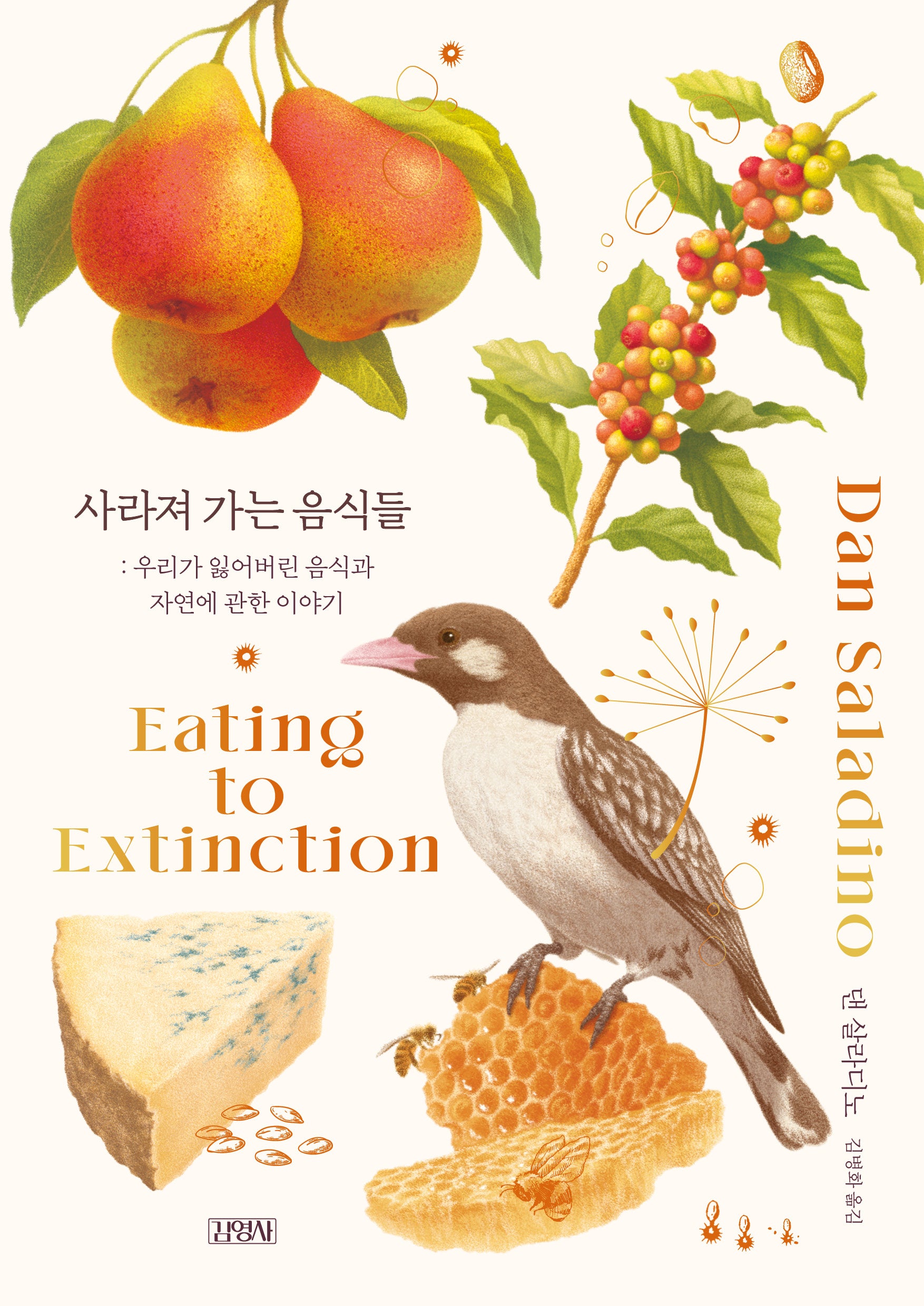 사라져 가는 음식들