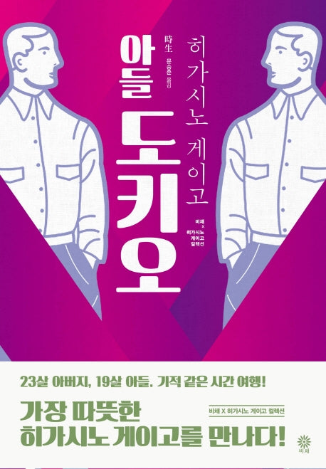 아들 도키오(블랙 앤 화이트 89)