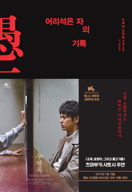 어리석은 자의 기록(블랙 앤 화이트 22)