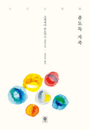 좀도둑 가족(블랙 앤 화이트 76)