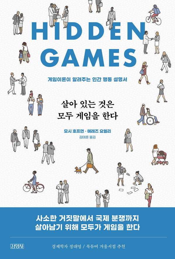 살아 있는 것은 모두 게임을 한다