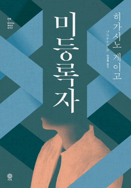 미등록자(블랙 앤 화이트 77)