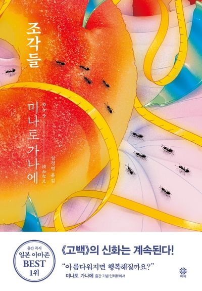 조각들(블랙 앤 화이트 91)