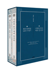 정민 산문집 세트(전2권)
