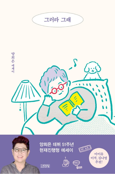 그러라 그래(양장본 Hardcover)