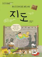 지도(신나는 교과 체험학습 22)