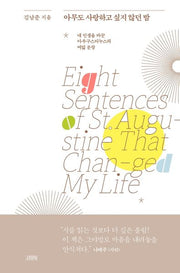 아무도 사랑하고 싶지 않던 밤(판)(양장본 HardCover)