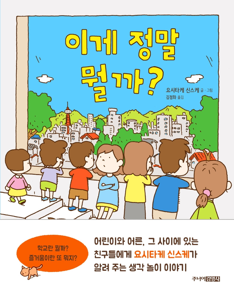 이게 정말 뭘까?