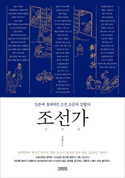 조선가