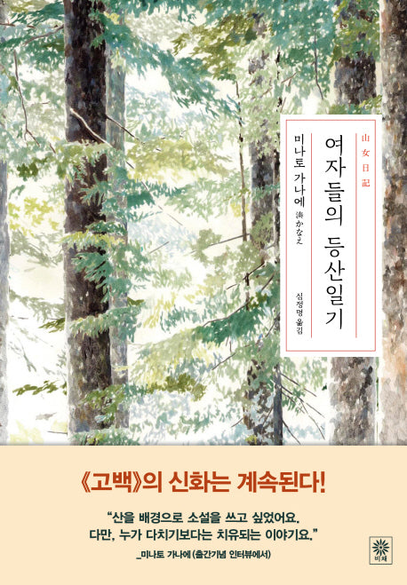 여자들의 등산일기(블랙 앤 화이트 81)
