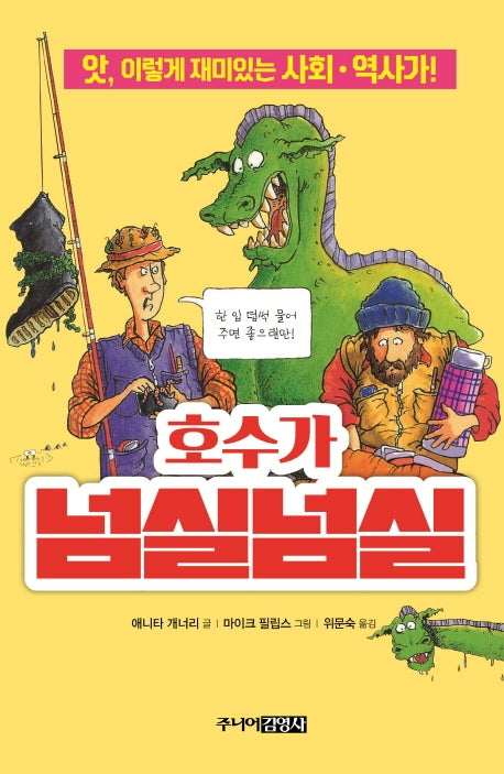호수가 넘실넘실(앗, 시리즈 50)