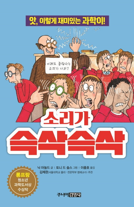 소리가 슥삭슥삭(앗, 시리즈 23)