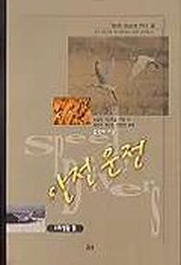 안전운전:교회생활편(유스지저시안시리즈 4)